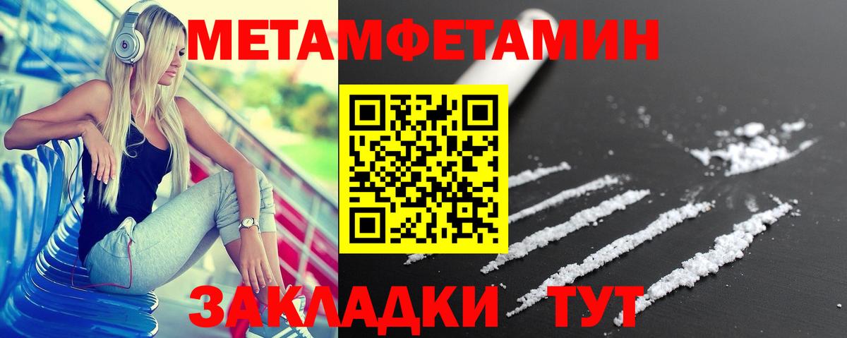 АМФЕТАМИН  Amphetamine 97%  Вход с VPN    ONION  Советск 