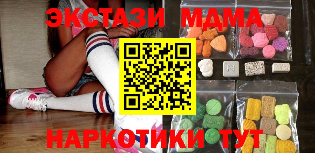 Экстази XTC Советск