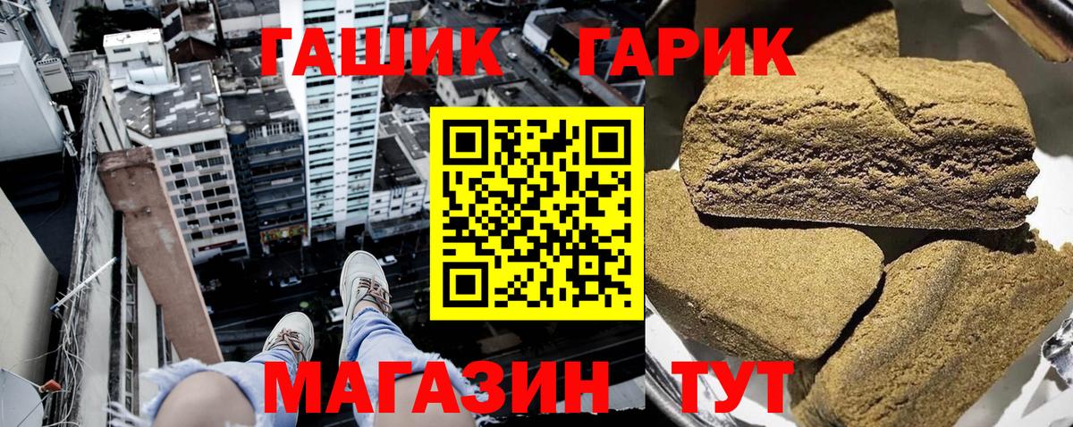 как найти закладки  Вход с VPN  ГАШИШ Premium  Гашиш  Советск  ГАШ гарик 