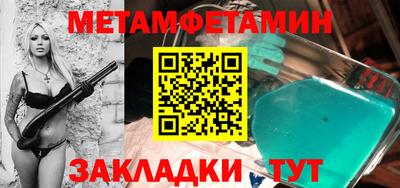 метамфетамин Партизанск