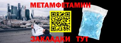 метамфетамин Партизанск