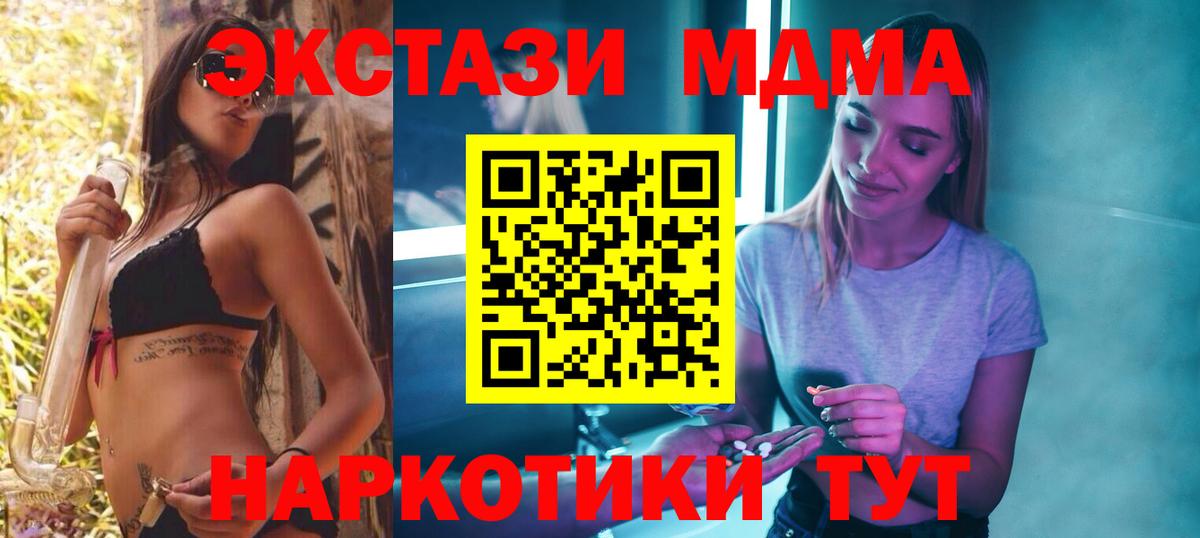 MDMA Molly  МДМА кристаллы  Советск  MDMA  Вход с VPN 