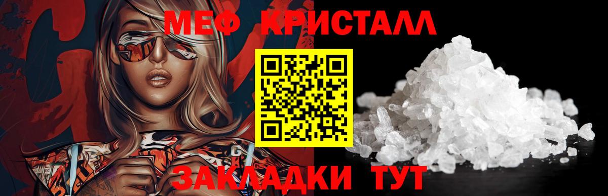 МЕФ  Вход с VPN  МЕФ кристаллы  Советск  Меф мяу мяу  МЯУ-МЯУ 