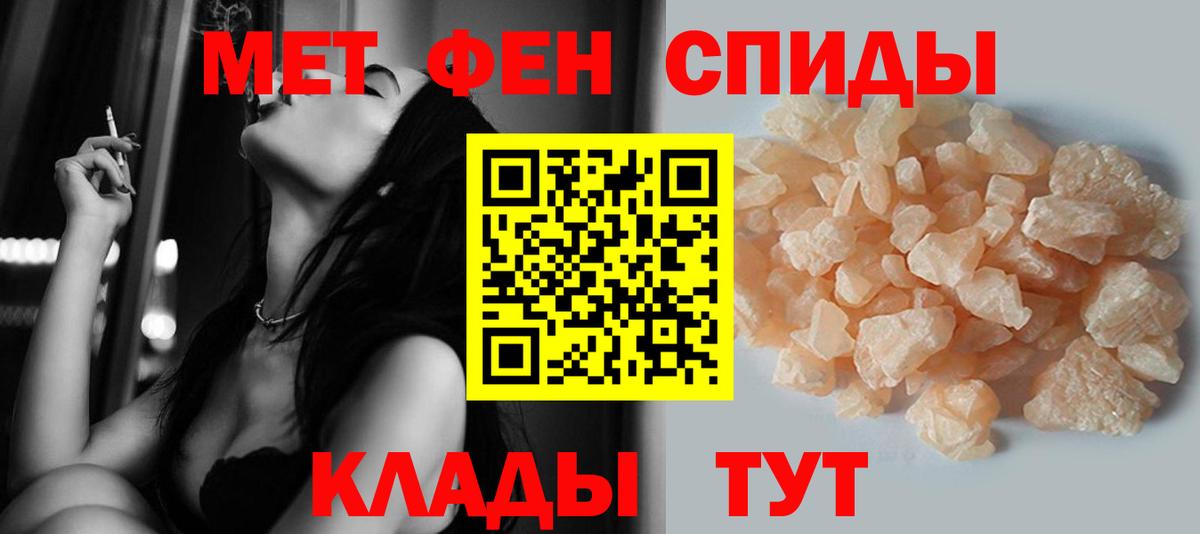 Метамфетамин винт  Вход с VPN  Советск 