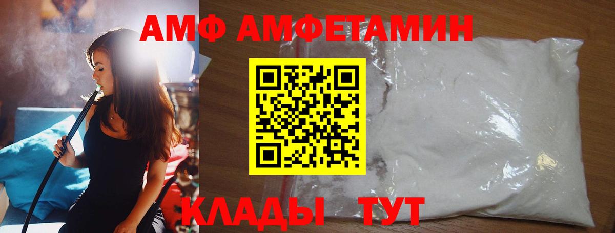 МЕТАМФЕТАМИН Декстрометамфетамин 99.9% Советск