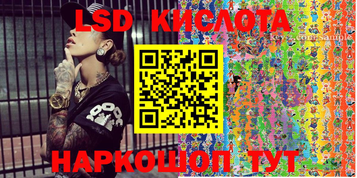Наркотические марки 1,8мг  Вход с VPN  Советск 