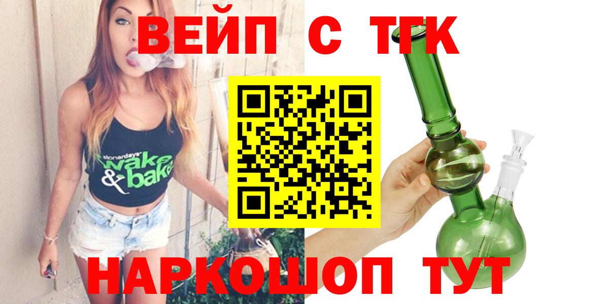 Дистиллят ТГК концентрат  Дистиллят ТГК THC oil  Советск  Вход с VPN 